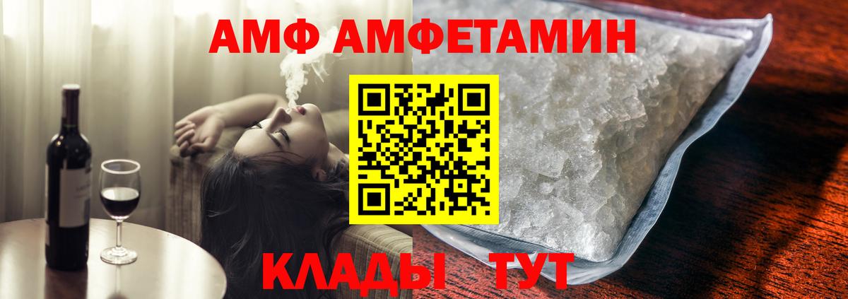 Амфетамин Premium  Вход с VPN  Амфетамин  Брянск 