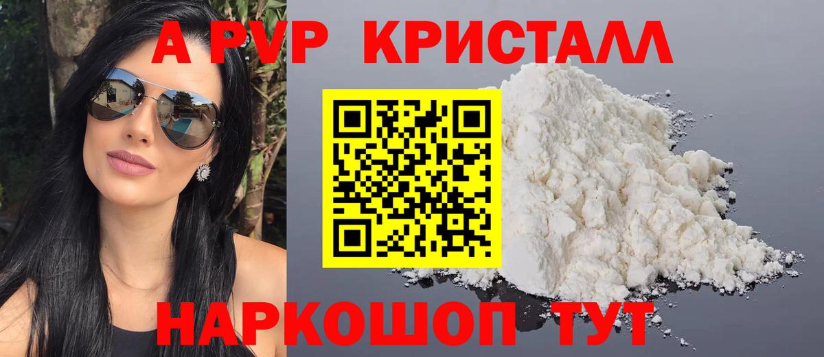 A-PVP крисы CK  A-PVP Соль  продажа наркотиков  Альфа ПВП  Брянск  Вход с VPN  APVP Соль 