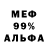 Amphetamine 98% Artem Ig