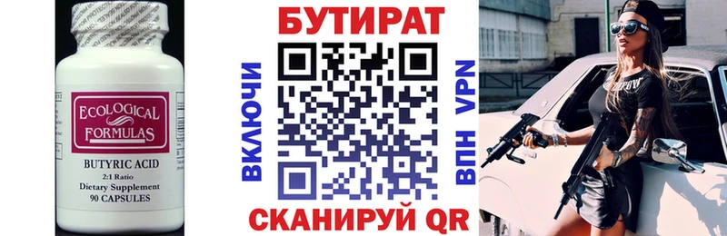 Бутират бутандиол  ссылка на мегу зеркало  Брянск 