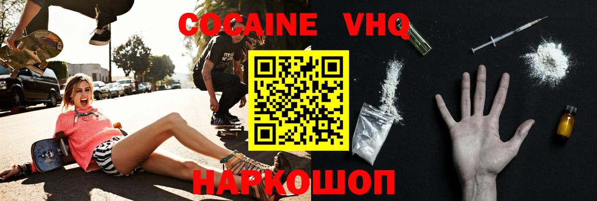 КОКАИН 98%  Вход с VPN  COCAIN  Брянск 