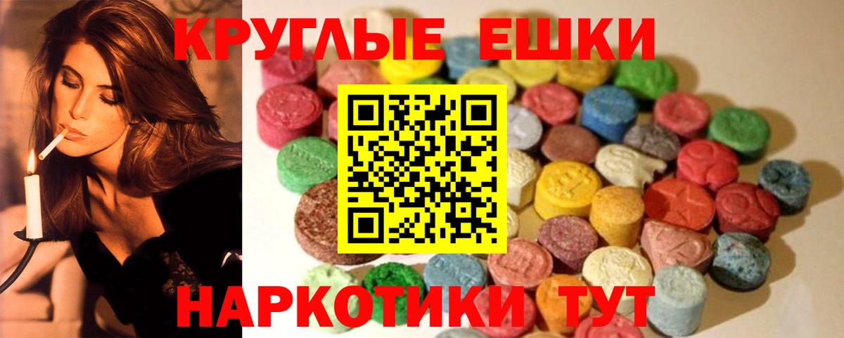 ЭКСТАЗИ 250 мг  ЭКСТАЗИ  Брянск  Вход с VPN 