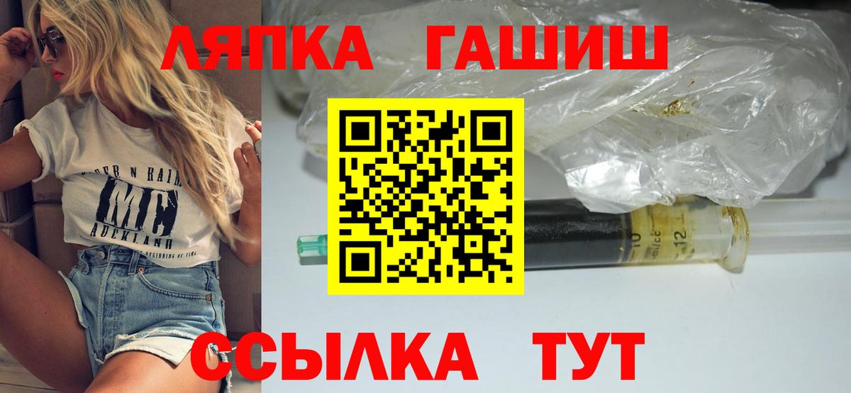 ГАШ hashish Брянск