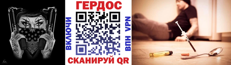 ГЕРОИН VHQ  Брянск 