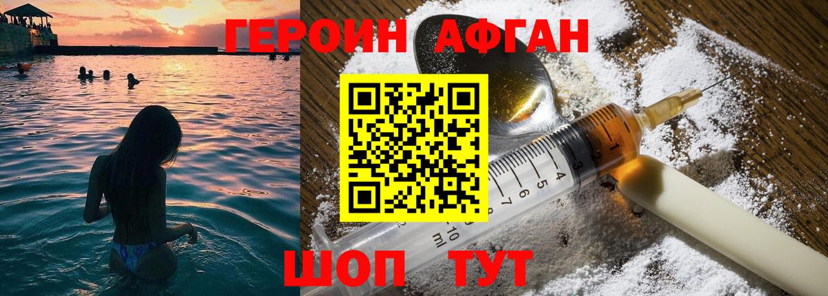 Брянск  ГЕРОИН гречка  Вход с VPN 
