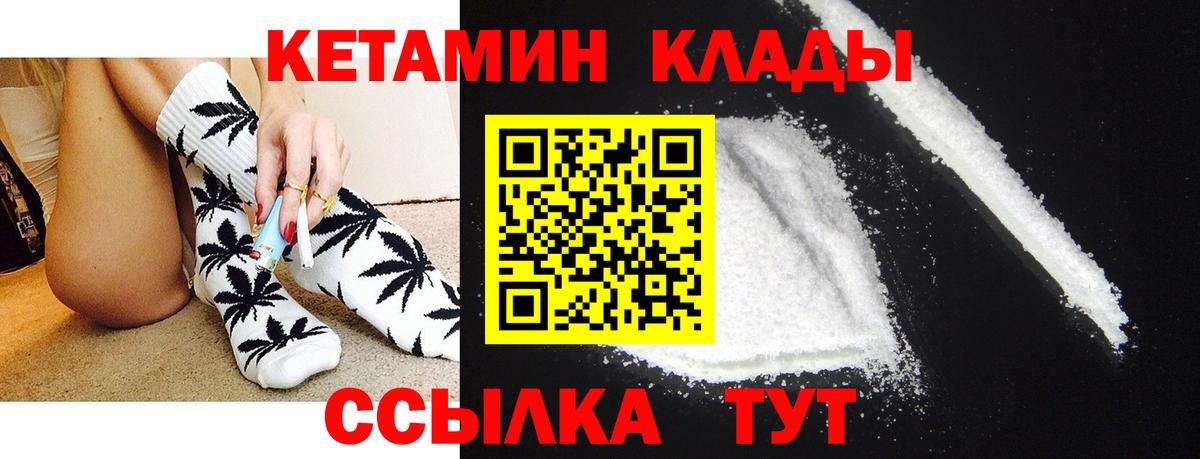 КЕТАМИН VHQ Брянск