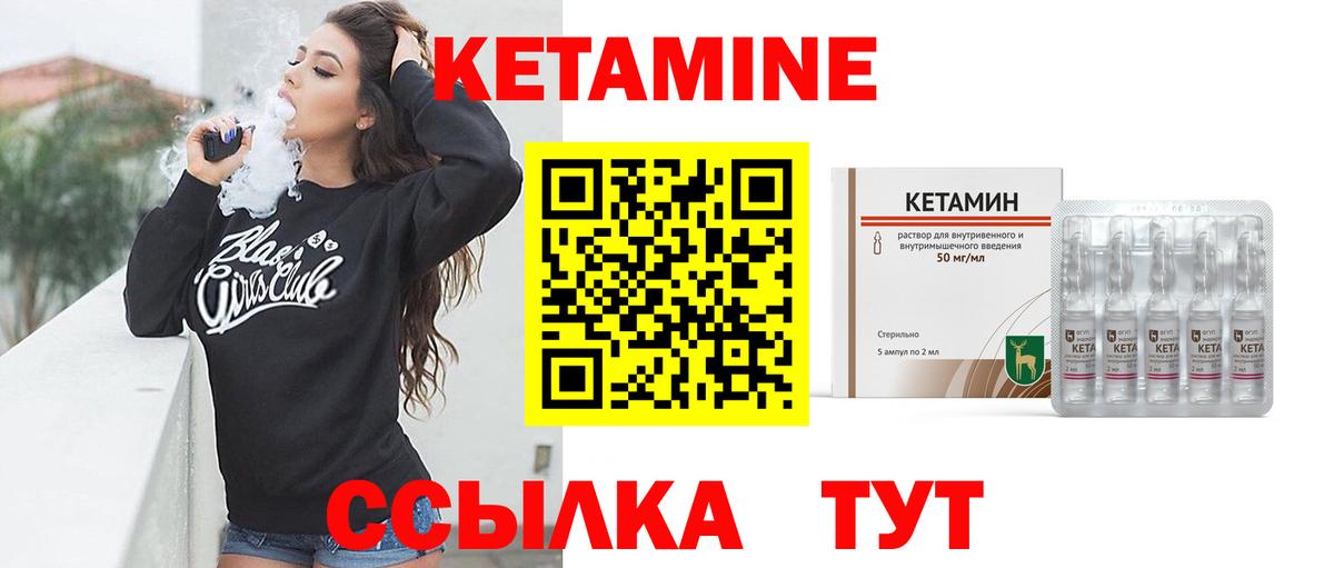 Брянск  Кетамин VHQ  Вход с VPN 