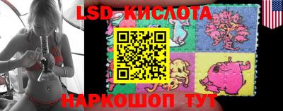марки lsd Беслан