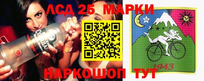 марки lsd Беслан