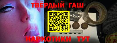 гашишное масло Бийск