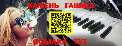 гашишное масло Бийск