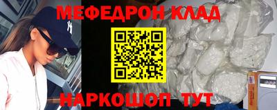 мефедрон мука Берёзовский