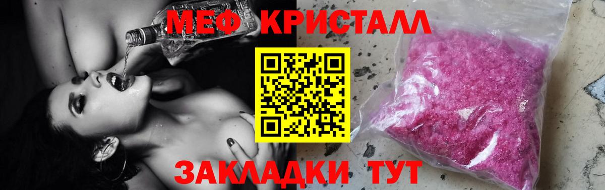 Мефедрон  Брянск