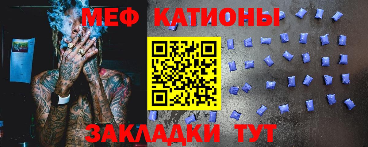 даркнет сайт  МЕФ кристаллы  Вход с VPN  Брянск  МЯУ-МЯУ 4 MMC  МЯУ-МЯУ  МЯУ-МЯУ 