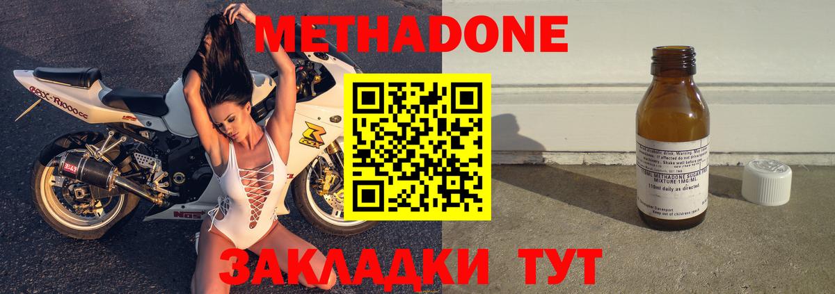 Метадон мёд  Метадон мёд  Брянск  Вход с VPN 