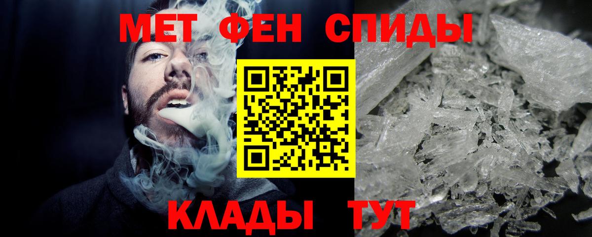 Брянск  МЕТАМФЕТАМИН кристалл  Вход с VPN  МЕТАМФЕТАМИН кристалл 
