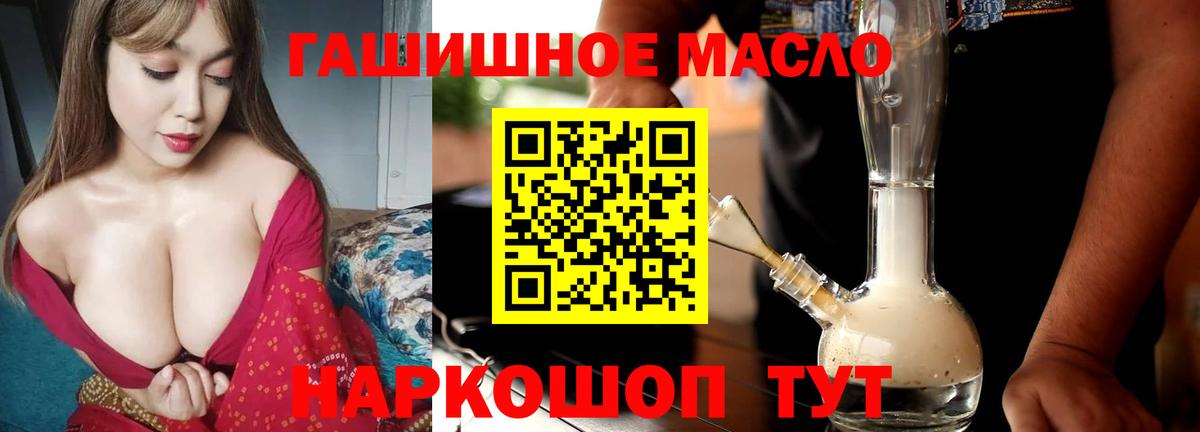 ТГК вейп  ТГК концентрат  Брянск  Вход с VPN 