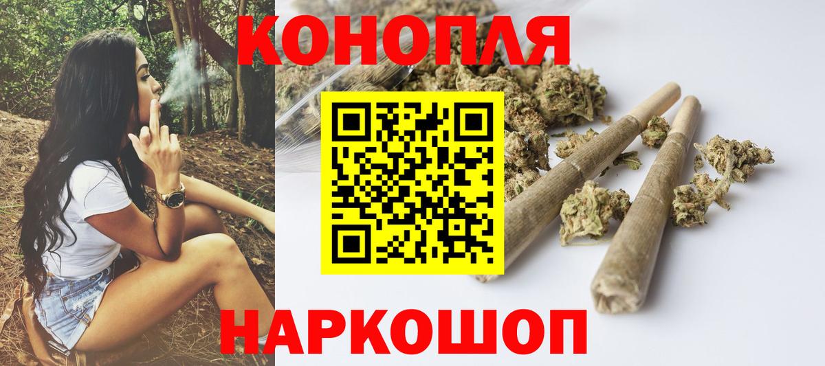 Каннабис AK-47 Брянск